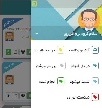 فیلتر کردن وظایف بر اساس وضعیت آنها